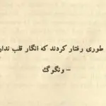 دانلود آهنگ قلم در دست من ندارمه برگه “ترند غمگین” از ابی عالی